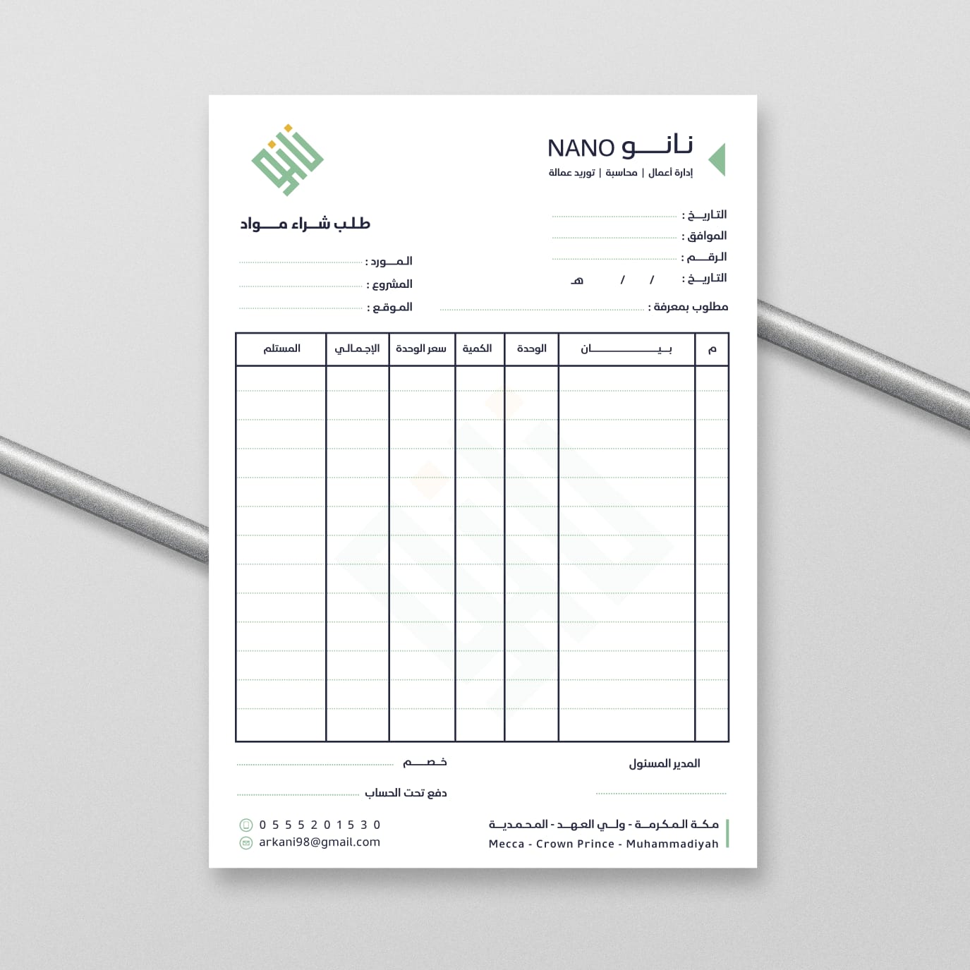 منتج